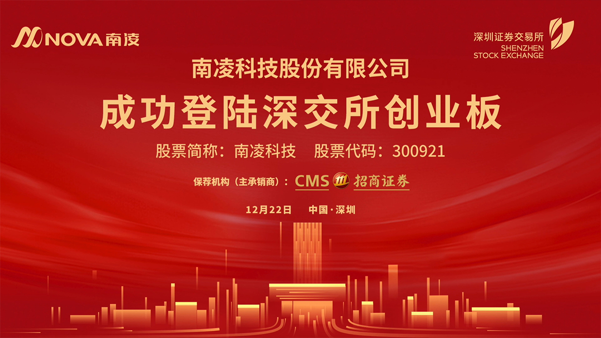 南凌上市、南凌科技財報