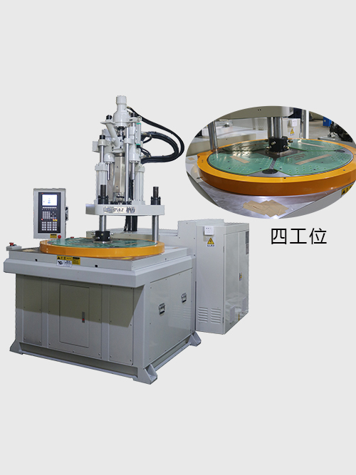 東莞注塑機(jī)東莞50t注塑機(jī)四站圓盤立式注塑機(jī) 東莞注塑機(jī)東莞50t注塑機(jī)四站圓盤立式注塑機(jī)