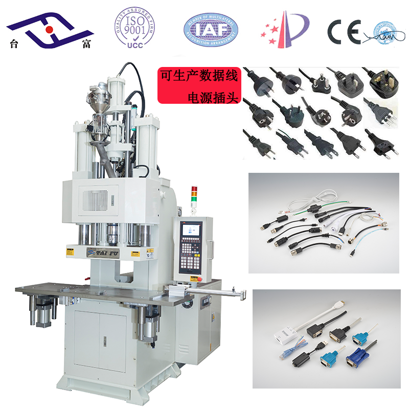 數據線材注塑機