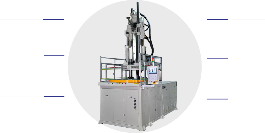 圓盤注塑機(jī)