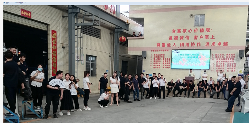 臺富機械立式注塑機再一次開展2022年端午節團建活動