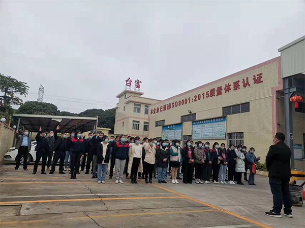 虎年虎虎生威--臺富機械開工大吉,征途再啟，虎力全開共創未來