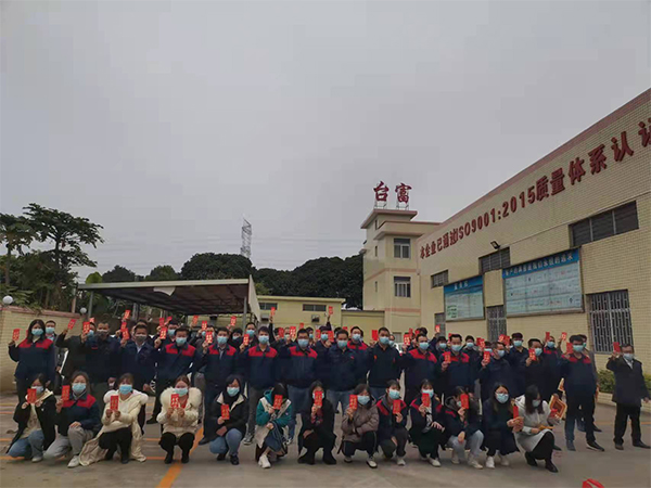 廠家發開工紅包