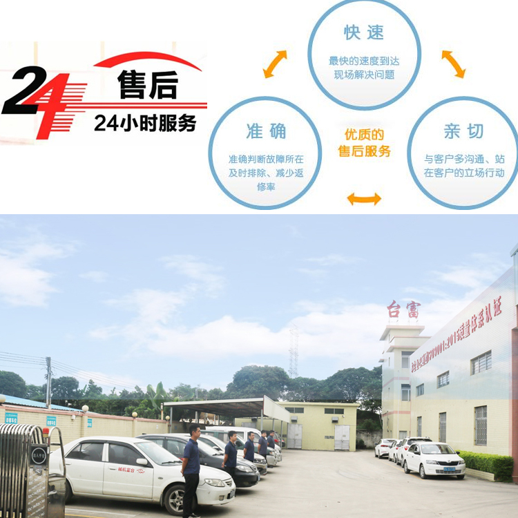 立式圓盤注塑機廠家售后服務