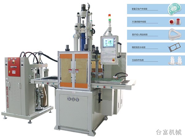 臺富機械的液態硅膠注射成型機中子常規參數設置
