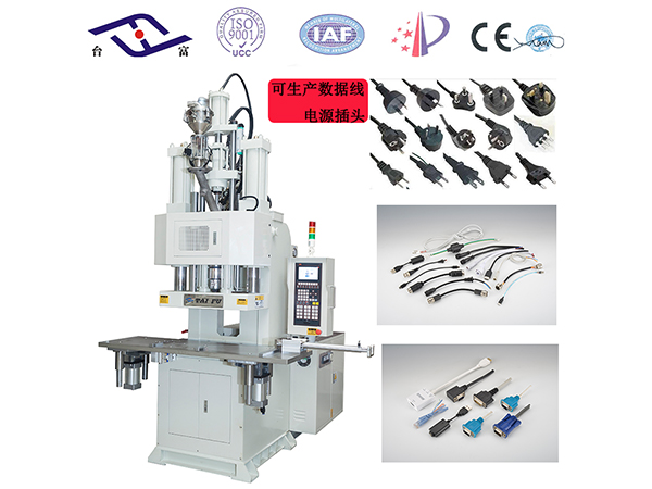 購買插頭立式注塑機要注意的問題