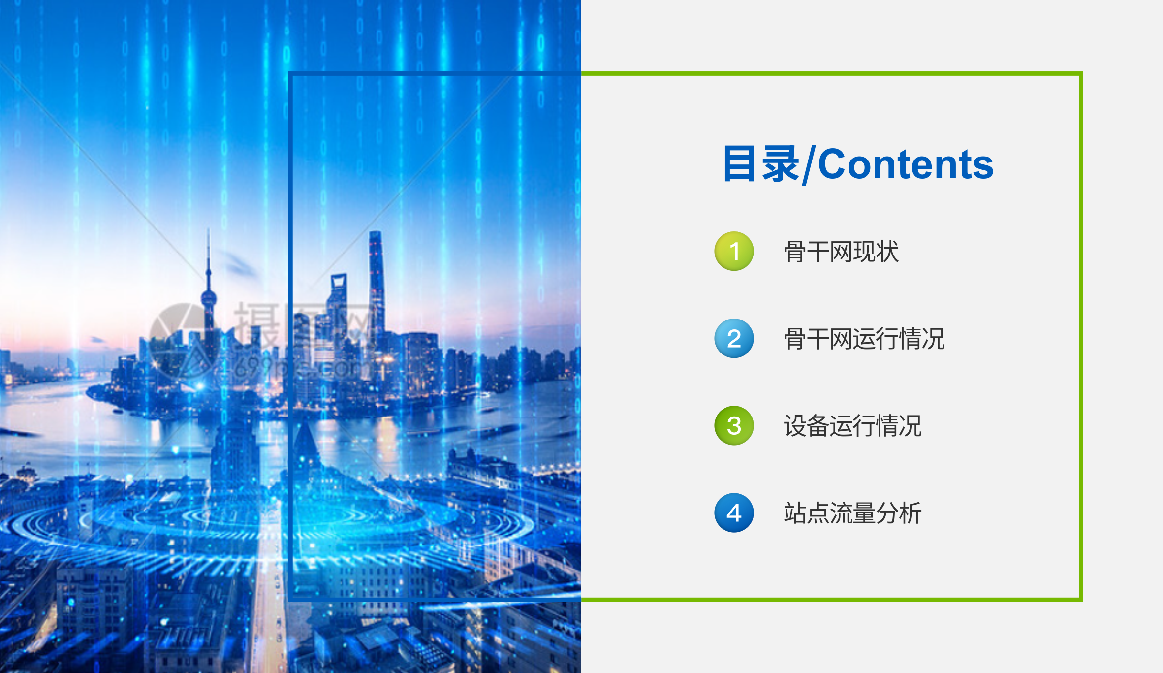 IT運(yùn)維、網(wǎng)絡(luò)運(yùn)維服務(wù)