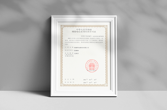 南凌科技資質(zhì)、南凌怎么樣、南凌科技怎么樣