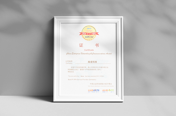 南凌科技資質(zhì)、南凌怎么樣、南凌科技怎么樣